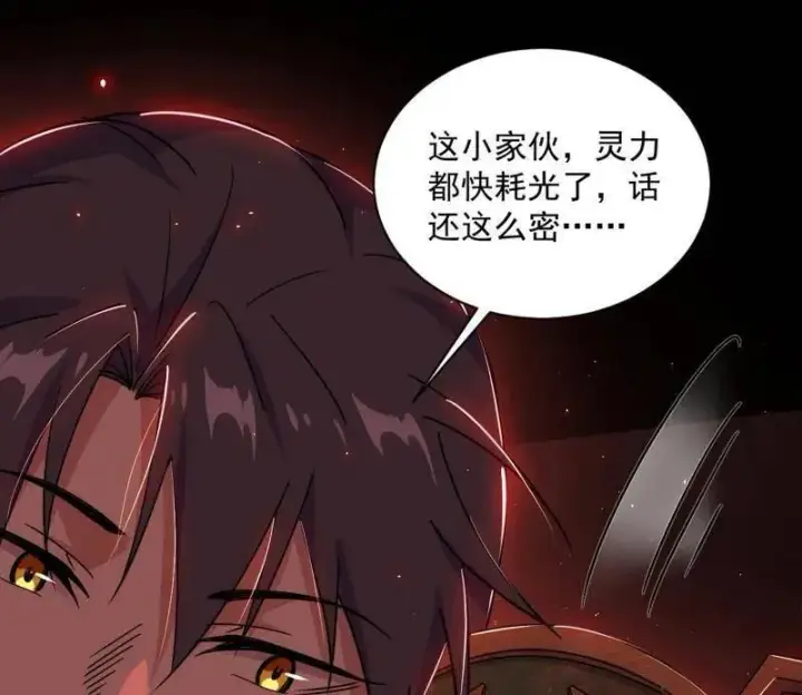 《我为邪帝》第512话 来自五星灵的降维打击图136