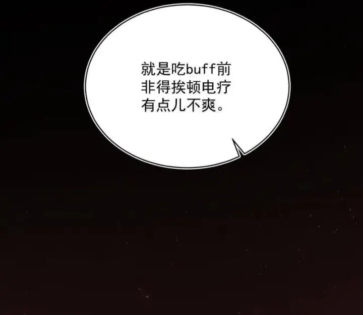 《我为邪帝》第512话 来自五星灵的降维打击图142