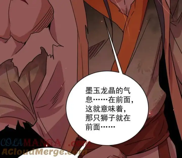《我为邪帝》第512话 来自五星灵的降维打击图145
