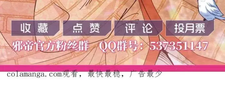 《我为邪帝》第512话 来自五星灵的降维打击图148