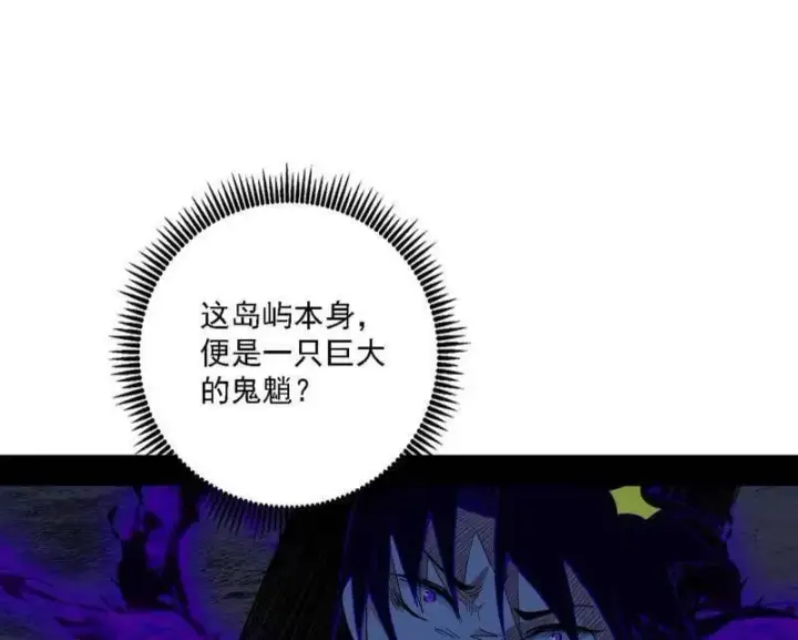 《我为邪帝》第512话 来自五星灵的降维打击图15
