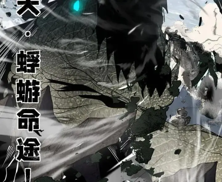 《我为邪帝》第512话 来自五星灵的降维打击图24