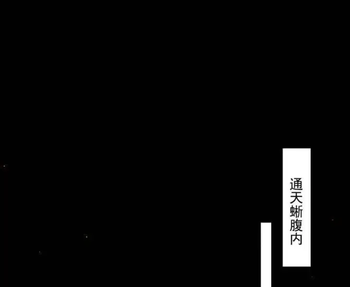 《我为邪帝》第512话 来自五星灵的降维打击图26