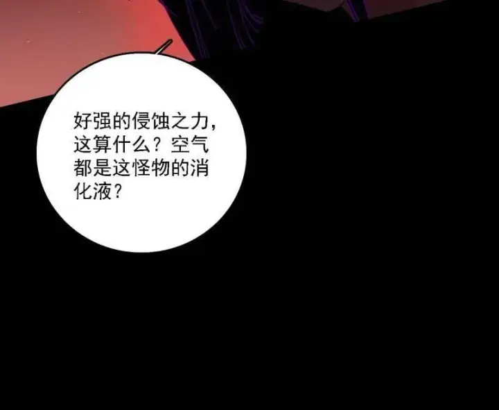 《我为邪帝》第512话 来自五星灵的降维打击图32