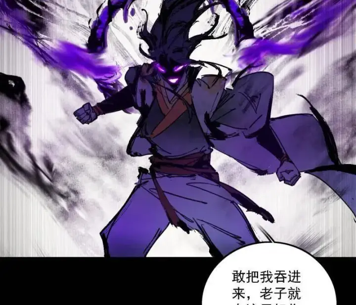 《我为邪帝》第512话 来自五星灵的降维打击图34