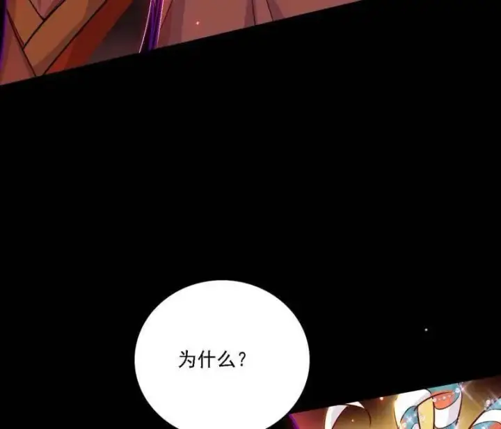《我为邪帝》第512话 来自五星灵的降维打击图38