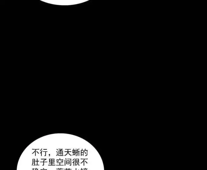 《我为邪帝》第512话 来自五星灵的降维打击图48