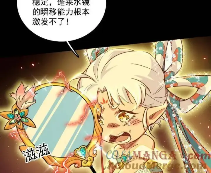 《我为邪帝》第512话 来自五星灵的降维打击图49