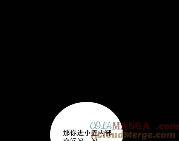 《我为邪帝》第512话 来自五星灵的降维打击图53