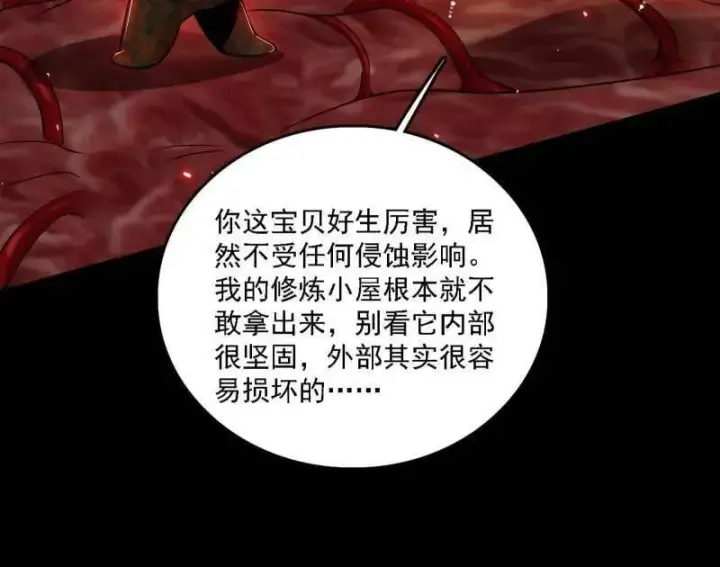 《我为邪帝》第512话 来自五星灵的降维打击图55