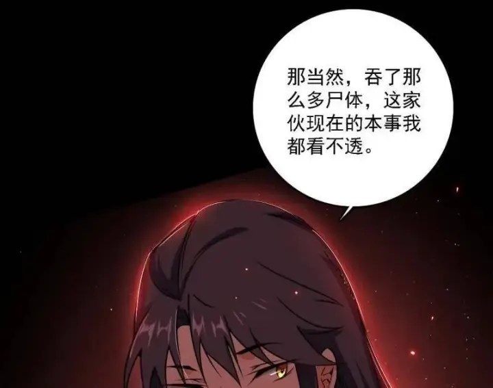 《我为邪帝》第512话 来自五星灵的降维打击图56