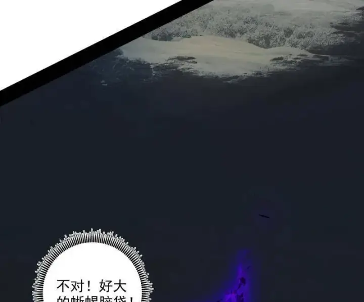 《我为邪帝》第512话 来自五星灵的降维打击图6
