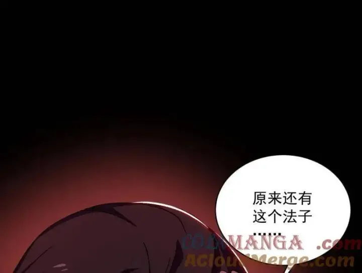 《我为邪帝》第512话 来自五星灵的降维打击图61