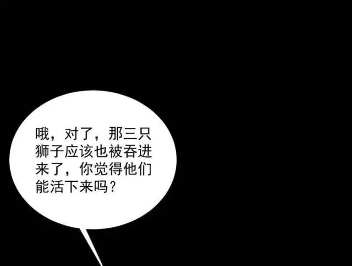 《我为邪帝》第512话 来自五星灵的降维打击图64