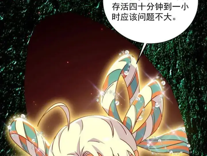 《我为邪帝》第512话 来自五星灵的降维打击图68