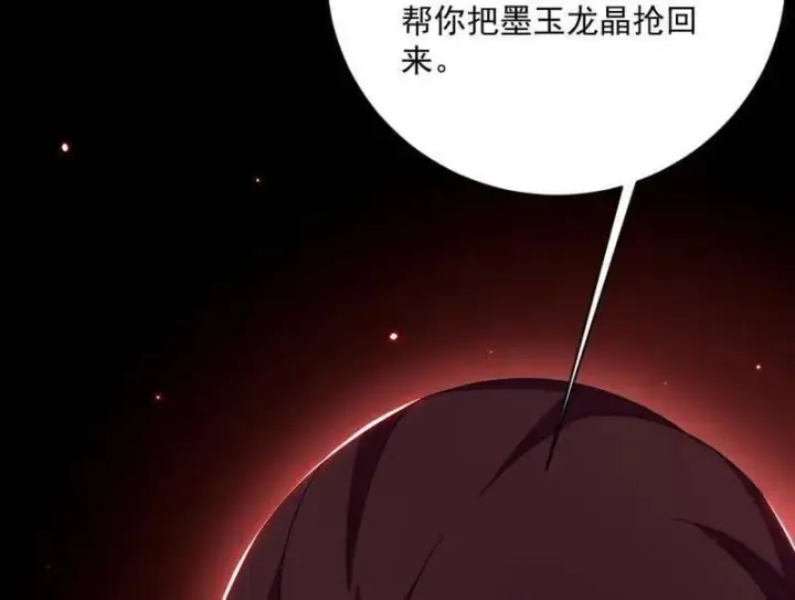 《我为邪帝》第512话 来自五星灵的降维打击图72