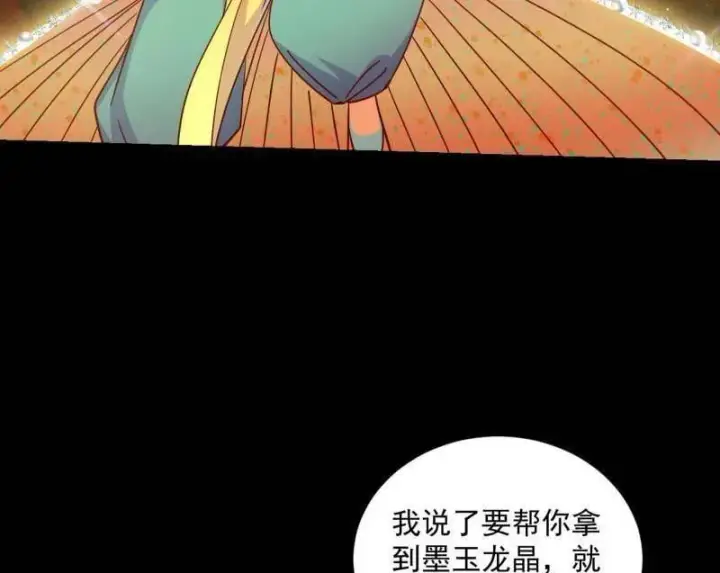 《我为邪帝》第512话 来自五星灵的降维打击图79