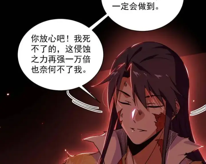 《我为邪帝》第512话 来自五星灵的降维打击图80