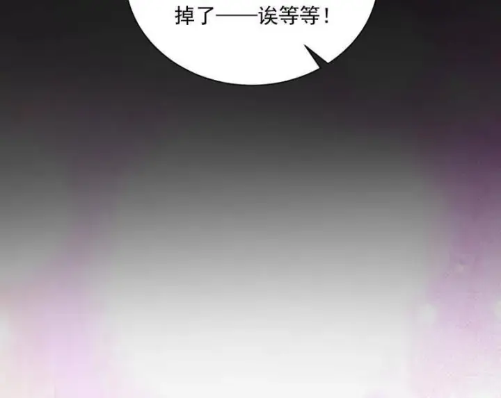 《我为邪帝》第512话 来自五星灵的降维打击图83