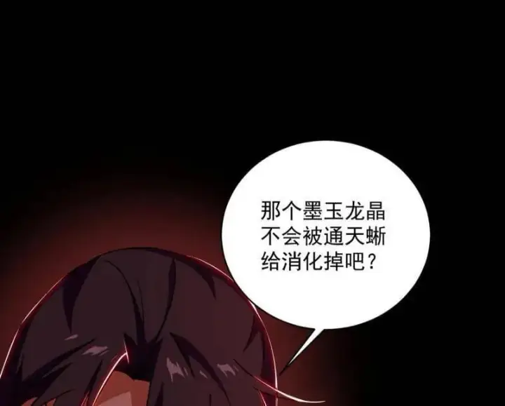《我为邪帝》第512话 来自五星灵的降维打击图88