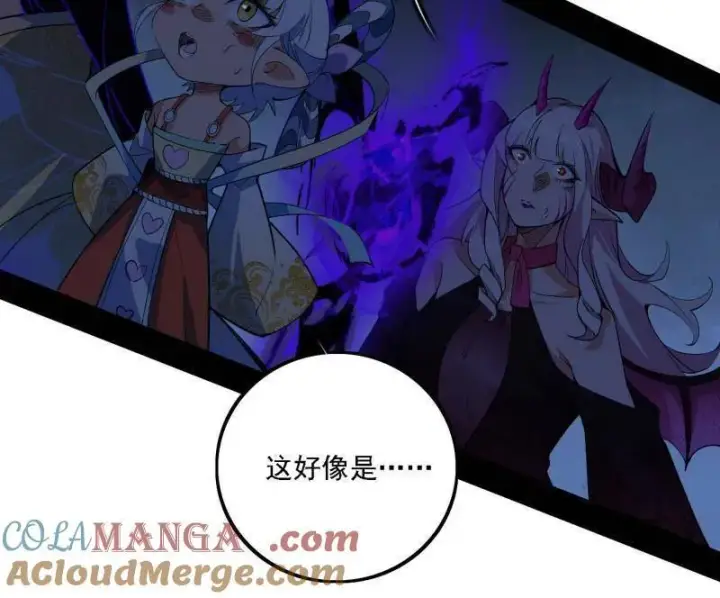 《我为邪帝》第512话 来自五星灵的降维打击图9