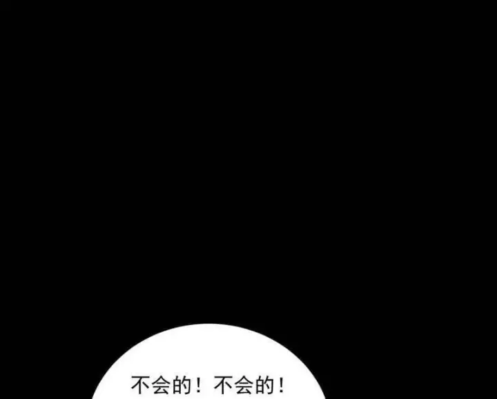 《我为邪帝》第512话 来自五星灵的降维打击图91