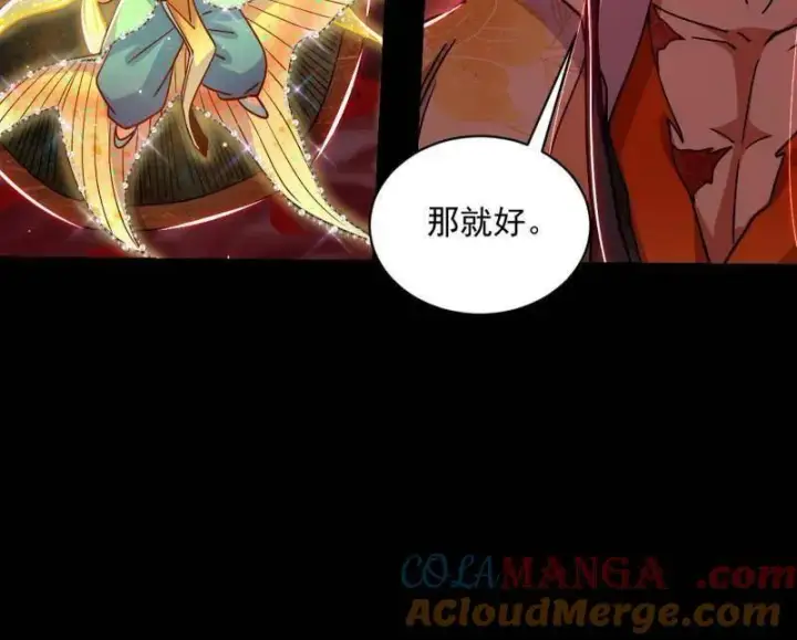 《我为邪帝》第512话 来自五星灵的降维打击图93
