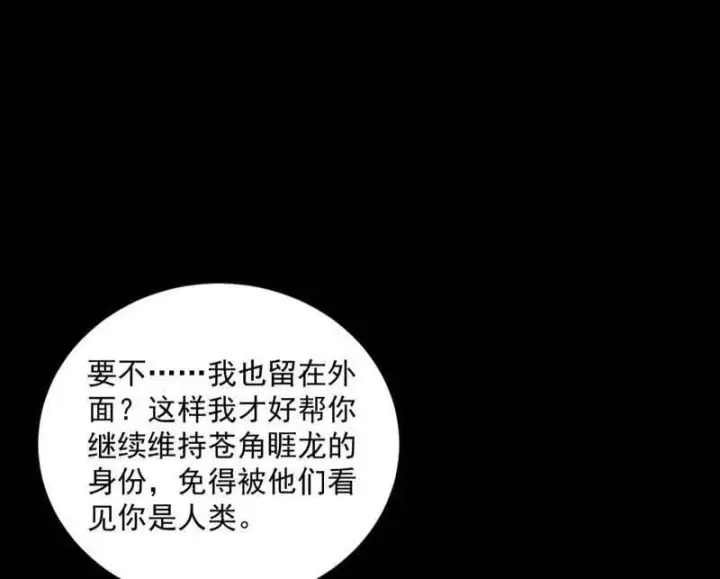 《我为邪帝》第512话 来自五星灵的降维打击图94