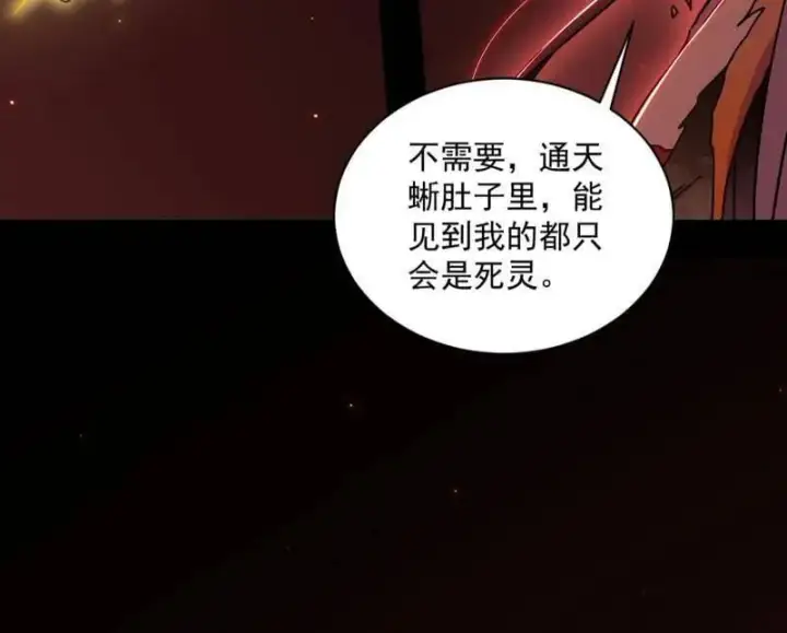 《我为邪帝》第512话 来自五星灵的降维打击图96