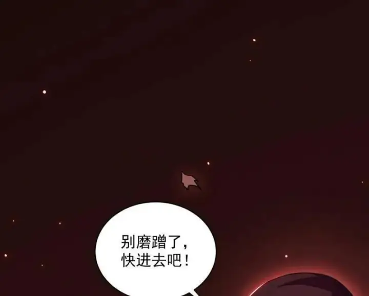 《我为邪帝》第512话 来自五星灵的降维打击图98