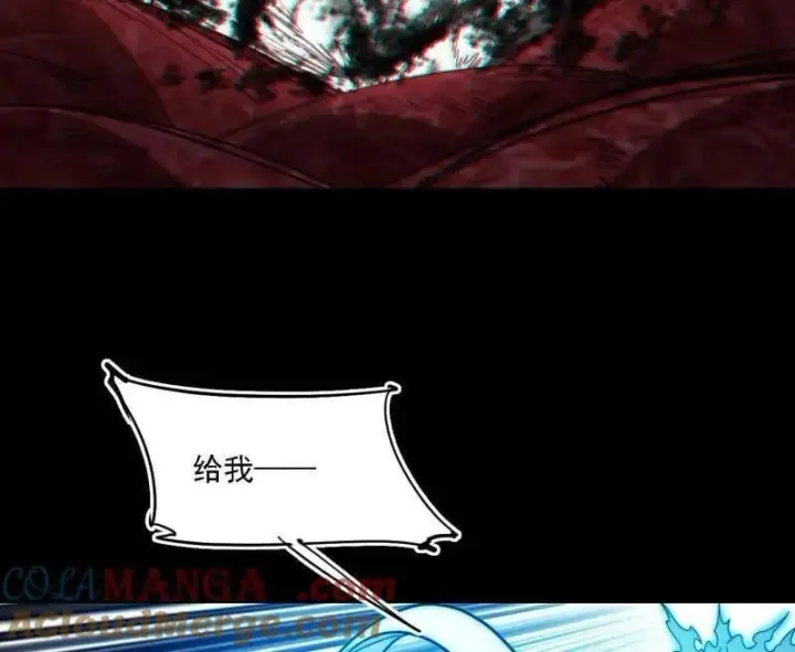《我为邪帝》第513话 借刀杀人图117