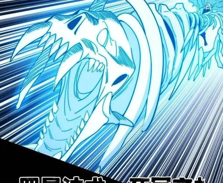 《我为邪帝》第513话 借刀杀人图118