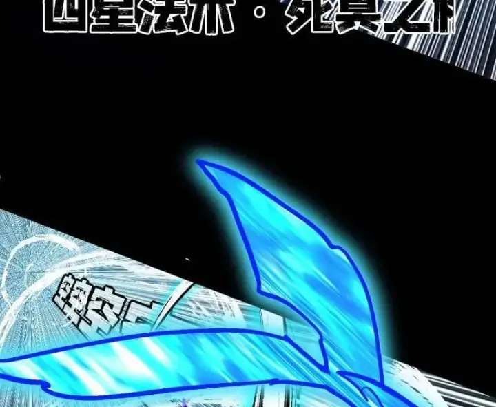 《我为邪帝》第513话 借刀杀人图119