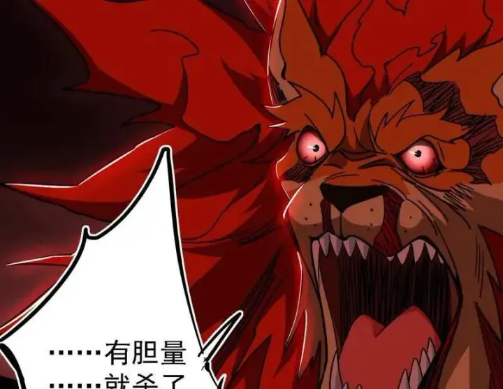 《我为邪帝》第513话 借刀杀人图132
