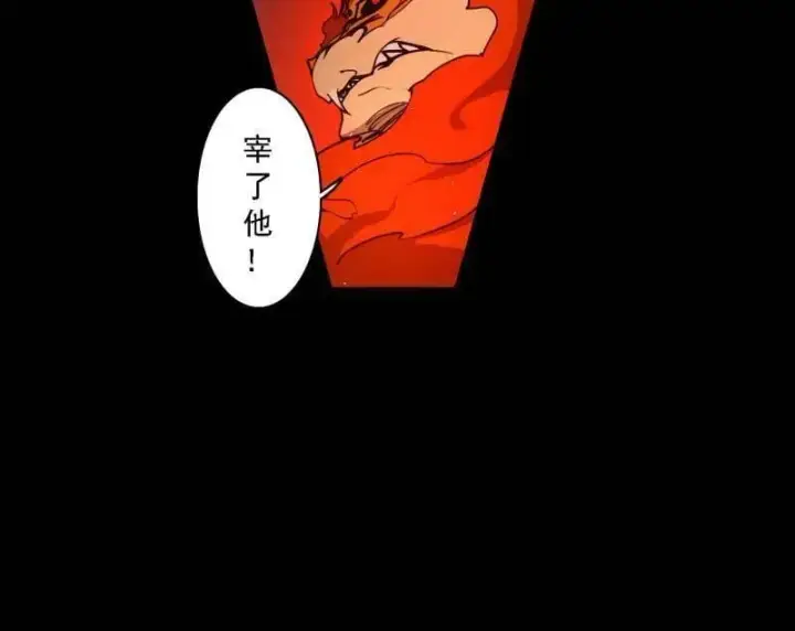《我为邪帝》第513话 借刀杀人图35