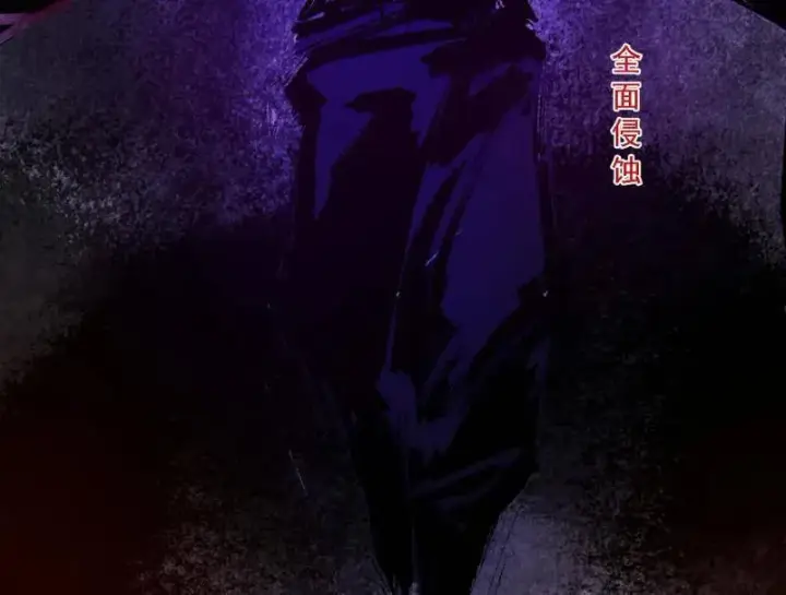 《我为邪帝》第513话 借刀杀人图88