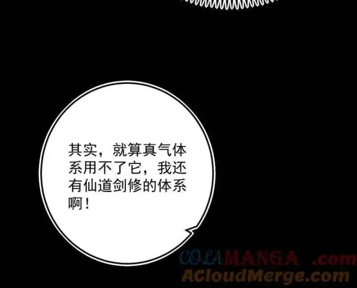 《我为邪帝》第514话 邪神·地球·朱寂·谢焱图101