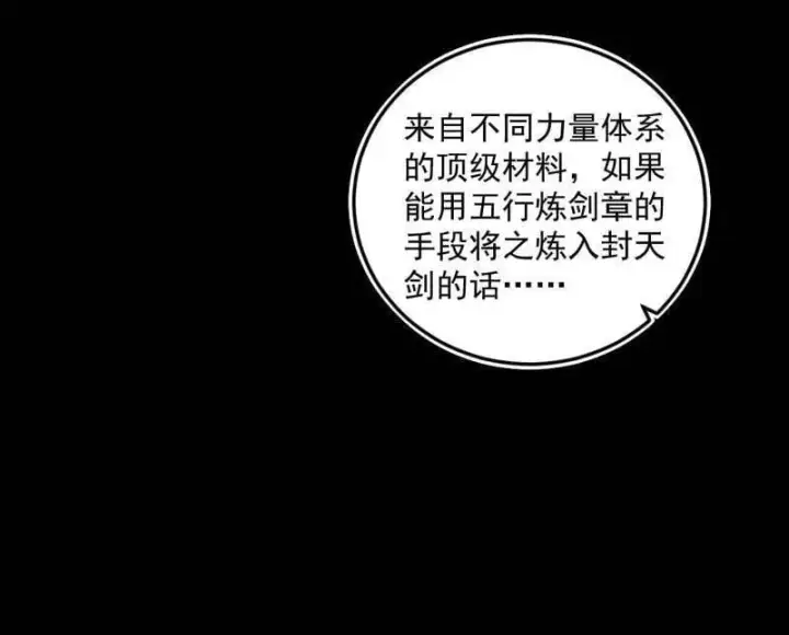 《我为邪帝》第514话 邪神·地球·朱寂·谢焱图102