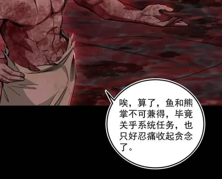 《我为邪帝》第514话 邪神·地球·朱寂·谢焱图104