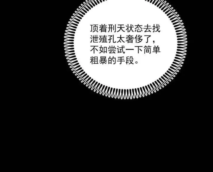 《我为邪帝》第514话 邪神·地球·朱寂·谢焱图107