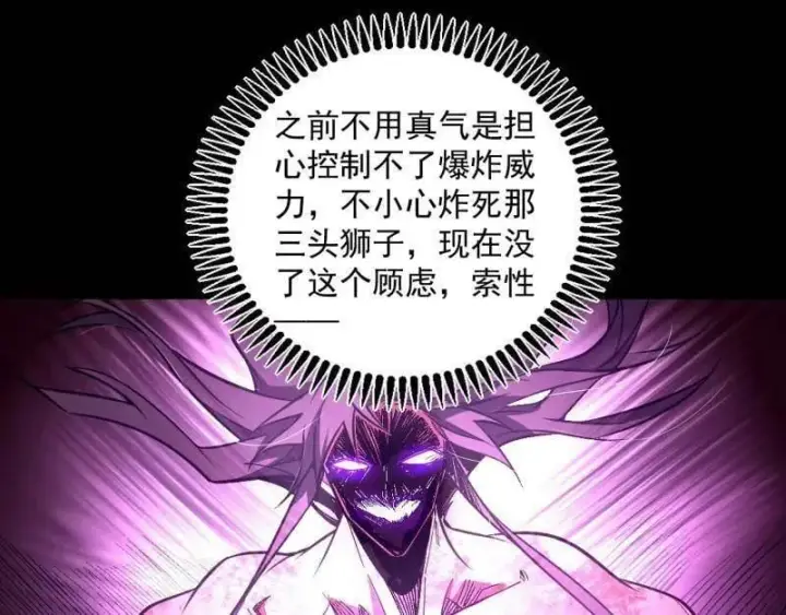 《我为邪帝》第514话 邪神·地球·朱寂·谢焱图108