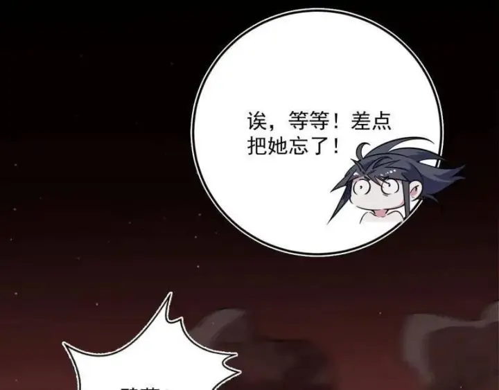 《我为邪帝》第514话 邪神·地球·朱寂·谢焱图110
