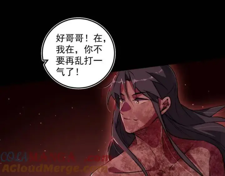 《我为邪帝》第514话 邪神·地球·朱寂·谢焱图113