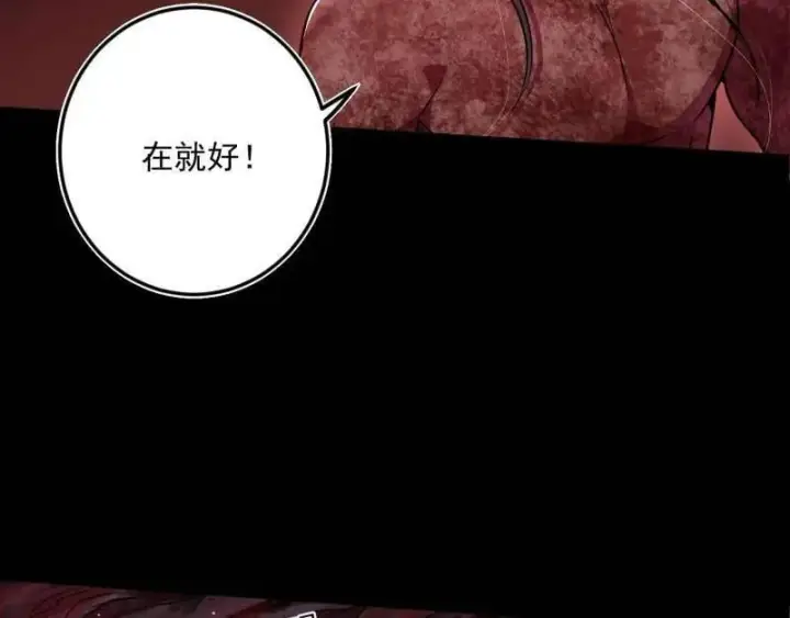 《我为邪帝》第514话 邪神·地球·朱寂·谢焱图114