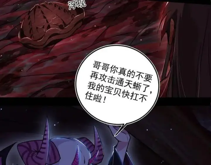《我为邪帝》第514话 邪神·地球·朱寂·谢焱图115