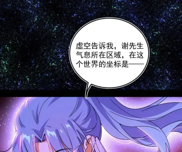 《我为邪帝》第514话 邪神·地球·朱寂·谢焱图14