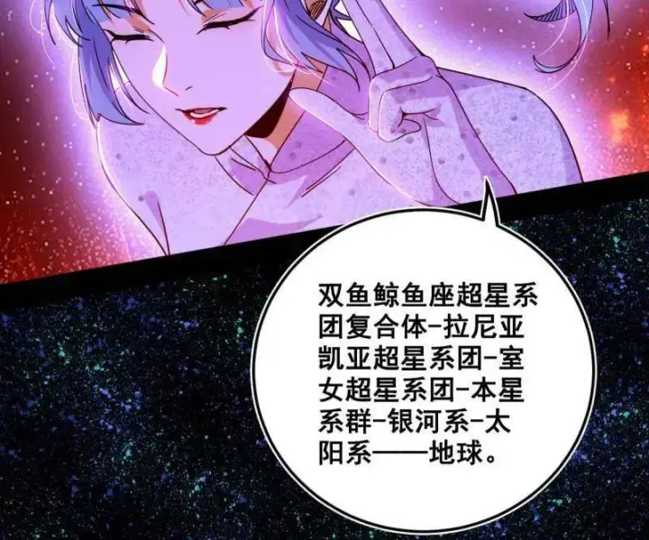 《我为邪帝》第514话 邪神·地球·朱寂·谢焱图15
