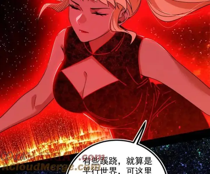 《我为邪帝》第514话 邪神·地球·朱寂·谢焱图17