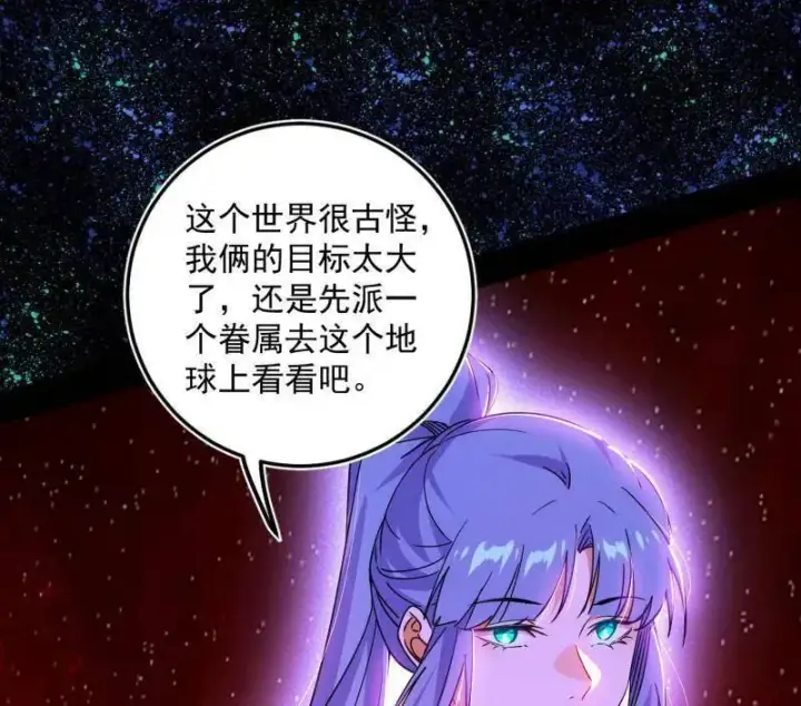 《我为邪帝》第514话 邪神·地球·朱寂·谢焱图27