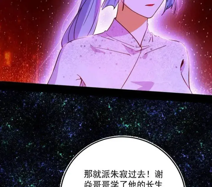 《我为邪帝》第514话 邪神·地球·朱寂·谢焱图28
